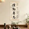 Dedicação e PaciênciaChamada Inspiradora Essencial para Caligrafia em Parede para Homens de Negócios, Pintura Decorativa para Sala de Estar, Hall de Entrada e Escritório