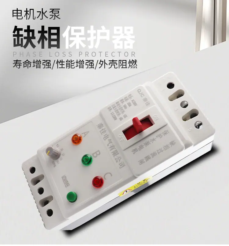 DZ15缺相保护器_01.jpg
