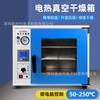 Horno de secado al vacío con calefacción eléctrica equipo de laboratorio industrial equipo para alimentos y medicinas secado desinfección y secado a alta temperatura