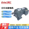 Suministro de Motorreductor Yingyi Reductor Horizontal 1/2Hp (0.4Kw) Reductor de Caja de Engranajes con Superficie de Diente Dura