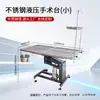 Mesa Quirúrgica Eléctrica para Mascotas de Fábrica Transfronteriza Mesa de Disección de Acero Inoxidable 304 Hospital de Mascotas Mesa de Tratamiento Ajustable