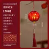 26 Año del Caballo Decoración de Escena de Linterna de Año Nuevo Año del Caballo DIY Tela Luminosa Linterna Pequeña Adorno Colgante Estilo Chino Colgante Rojo