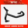 Adecuado para Honda Fosha 350 Parachoques Anticaídas y Anticolisión Acero al Carbono Parachoques Delantero Accesorios de Modificación para Parachoques de Scooter