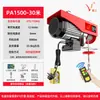 Mini polipasto eléctrico 220V grúa de casa polipasto pequeño 1 tonelada 0.5 toneladas cabrestante de decoración grúa elevadora