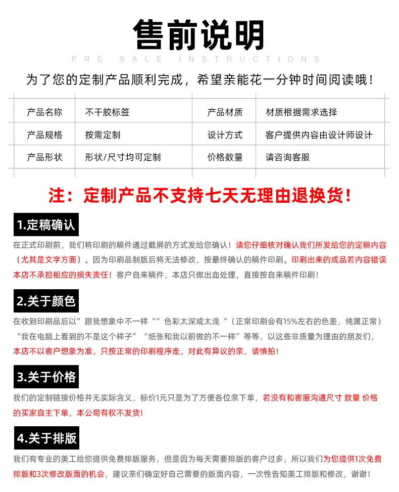 不干胶标签_18