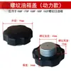 Partes de motor de gasolina, tapa de tanque de combustible, GX160, 152F, 168F, 170F, 188F, 190F, 192F, tapa de tanque de combustible para bomba de agua
