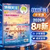 Atención Especial a la Versión Juvenil de la Suscripción Anual Completa Enero-Diciembre 2026 a la Revista Journal Juvenil de Mayo a Diciembre de 2025