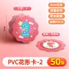 Tarjeta de Puntos Florales para Estudiantes de Primaria Xin Guo Tarjeta de Recompensa de Aprendizaje para el Aula Infantil Tarjeta de Plástico PVC Impermeable Dibujos Animados Creativos