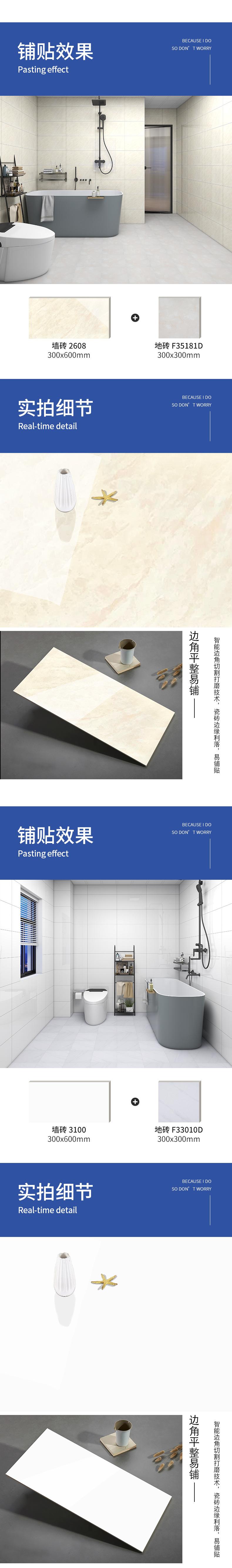 300x600瓷片_05.jpg