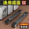 Base para Máquina de Lavar, Rack de Armazenamento Ajustável em Altura para Geladeira, Suporte com Rodízios Direcionais Deslizantes, Suporte Móvel