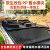 Cosechador de Agua de Lluvia Módulo de PP Parque Escolar Municipal Dispositivo de Reciclaje de Agua de Lluvia Esponja de Depósito Sistema de Ciudad Esponja