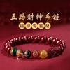 Pulsera de cinabrio de mineral en bruto cuentas de la suerte del Dios de la Fortuna de cinco vías natural pulsera de dopamina de la suerte para hombres y mujeres