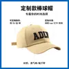 Fábrica de Gorras de Béisbol Sombreros de Sol Hechos a Medida, Gorras para Hombre, Gorros de Invierno para Mujer, Gorras de Pico de Algodón Puro de Alta Gama