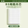 Caderno de Folhas Soltas Destacável Flip-Up de Aparência Sofisticada, Caderno de Folhas Soltas B5 Simples Retro para Anotações de Questões Erradas Que Não Irritam Suas Mãos