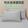 Funda de almohada de hielo de verano Funda de almohada Hogar Una funda de almohada completa para la cabeza 48 cm x 74 cm Funda de almohada fresca individual