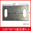 Placa de Hierro Galvanizado 50*100 Barandilla 120*60 Base de Tubo de Acero para Piso Pieza Empotrada Placa de Hierro Rectangular 130*80 M&