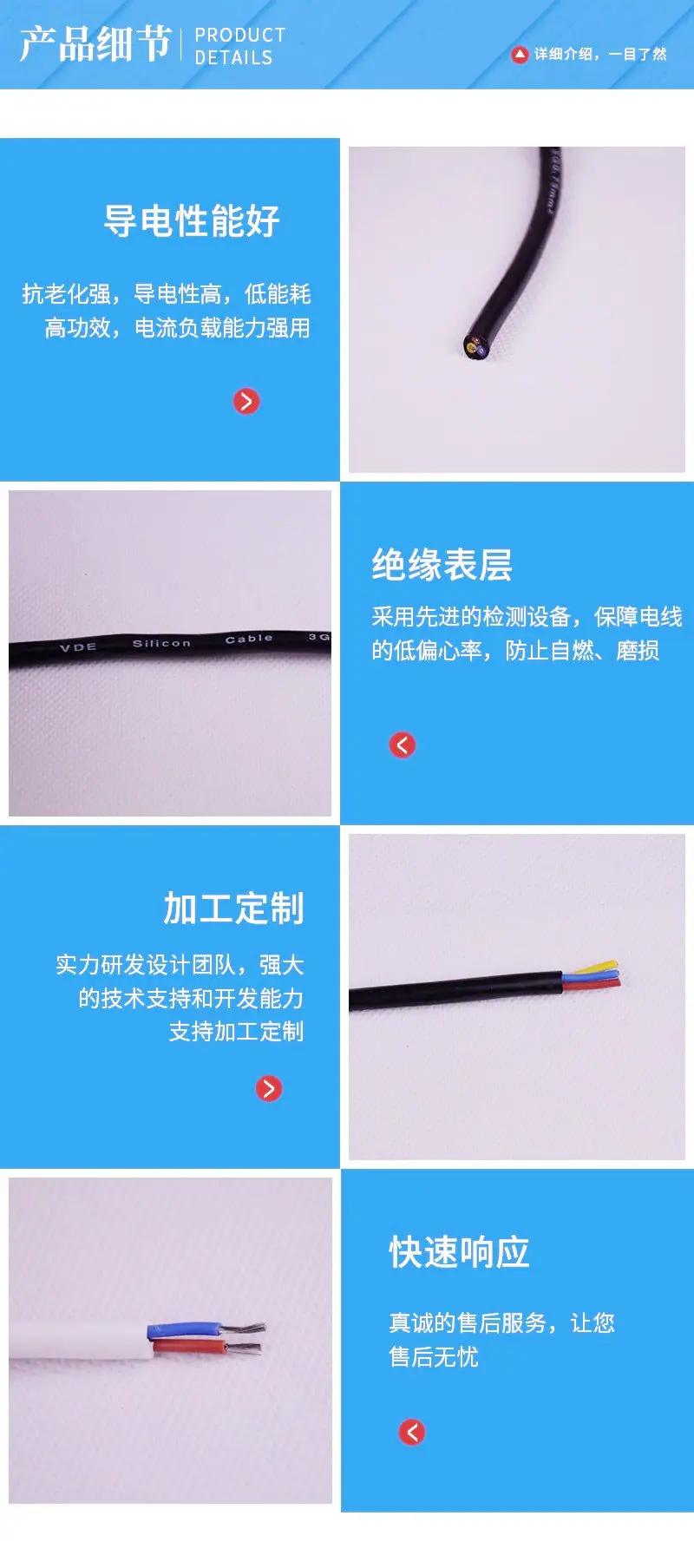 硅胶线展示7.jpg
