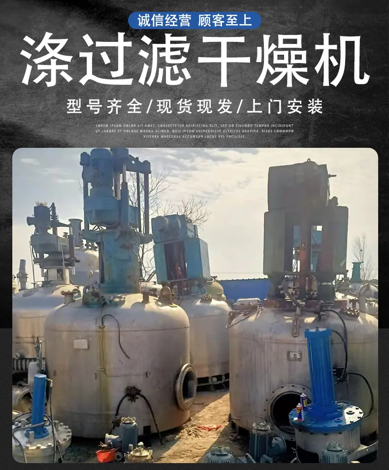 涤过滤干燥机_01.jpg