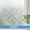 Una Variedad de Pegatinas para Ventanas Más Vendidas Transfronterizas, Películas de Vidrio de Colores Translúcidas y Opacas, Películas para Balcones para Sombra y Aislamiento Térmico