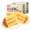 Lanches Saudáveis e Nutritivos para Grávidas e Crianças, Sem Aditivos, Sem Ingredientes Irritantes, Biscoitos Rolo de Ovo, Caixa Fechada, Pacotes Pequenos, Lanches para Satisfazer Desejos