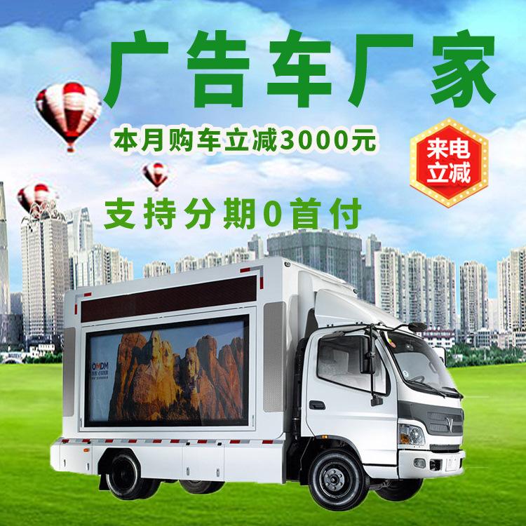 东风凯普特程力车品牌宣传车移动展示车购车方便售后保障