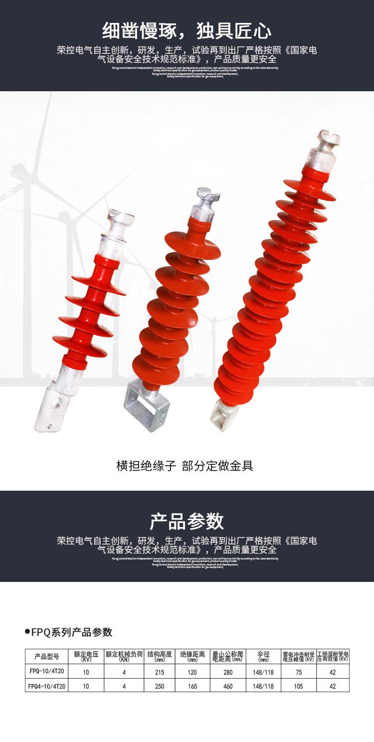 FPQ10绝缘子详情页_03.jpg