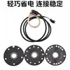 Booster 5 6 8 12 para E-bike Aplicável Sensor Magnético Único de Hall Assistência Elétrica Dividida