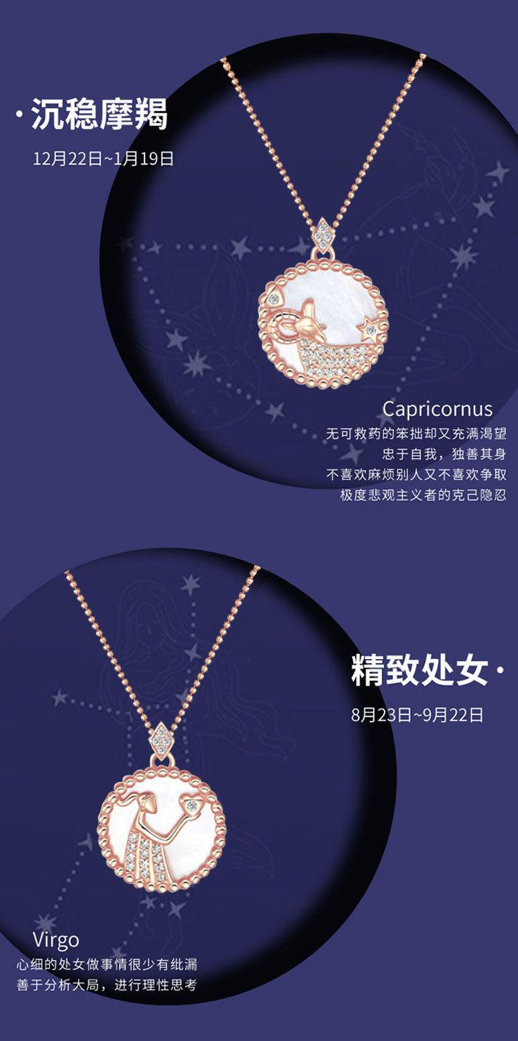 十二星座详情_11.jpg