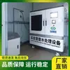 ZKRW - Fabricante de Processador de Esgoto de Laboratório de Weifang