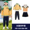 Conjunto de Uniforme de Jardim de Infância de Três Peças Primavera, Verão e Outono Faculdade Novo Uniforme da Primeira Série Conjunto de Uniforme de Classe para Aluno da Escola Primária
