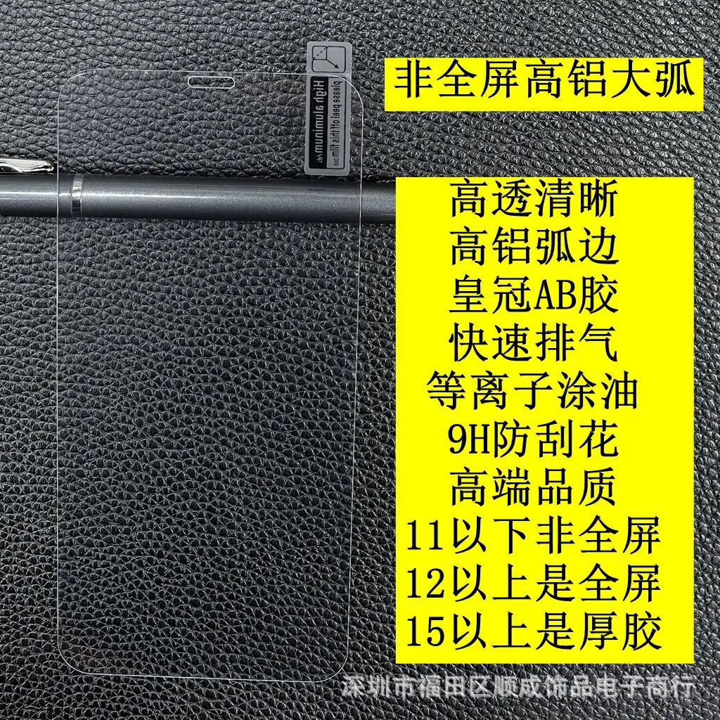 非全屏高铝大弧5