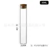 Garrafa de Tubo de Cortiça com Boca Reta 22mm Personalizada Garrafa de Embalagem para Incenso de Agarwood Garrafa de Vidro de Alta Transparência de Pequena Capacidade Garrafa de Cordyceps
