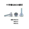 Parafusos Recartilhados Gb834, Parafusos Recartilhados de Cabeça Alta, Parafusos de Cabeça Redonda Grande de Aperto Manual, Fixadores em Estoque