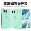 Adequado para Capa de Celular Apple iPhone Duo com Suporte Magnético, 82% de Desconto Camadas de Película Integradas Capa Protetora Frontal e Traseira, Transfronteiriço