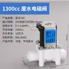 Válvula Solenoide de Entrada de Água e Esgoto Nanyang Máquina de Tubulação Purificadora de Água Universal Acessórios para Máquina de Água Pura Dayang Eficiente, Durável e Seguro