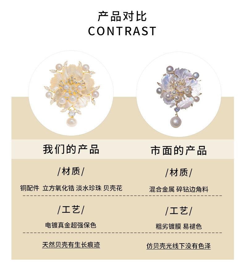 高级感奢华贝壳花朵胸针时尚优雅淡水珍珠花卉胸花小众