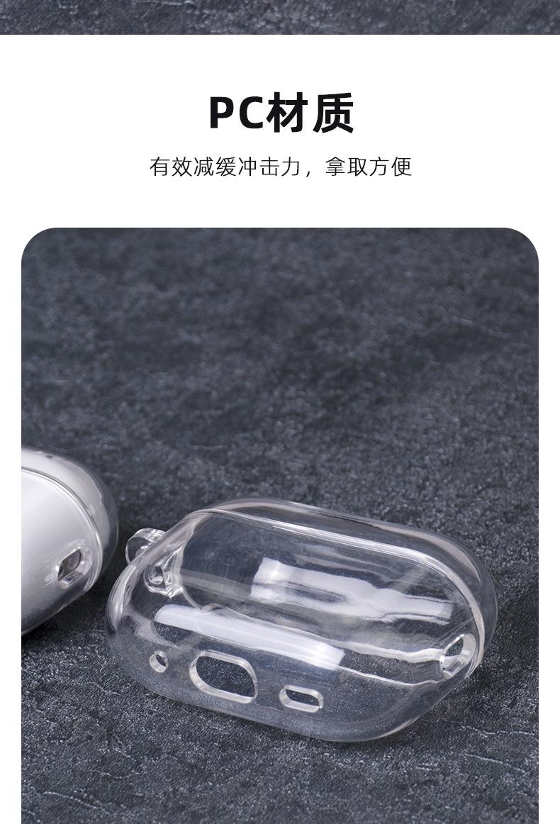 airpods pro2PC透明精孔耳机壳