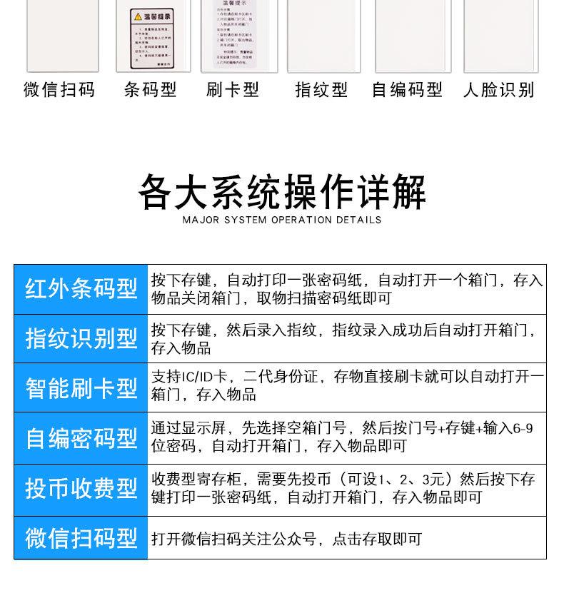 合肥智能存包柜2_04