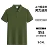 Camisa Polo de Color Sólido Seda de Hielo Cuello Solapa Manga Corta Logo Personalizado Ropa de Trabajo Ropa de Fábrica Camisa Cultural Camisa Publicitaria Estampado y Bordado