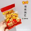 Galletas Crujientes de Grano Grueso Miduoqi, Sabor Picante, Sabor a Pimienta de Sichuan, Sabor Barbacoa, Sabor a Res con Salsa de Soja, Una Caja 3 kg