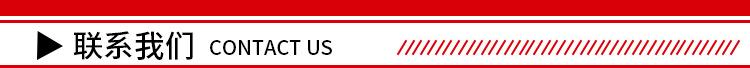 联系我们