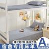Cama de Dormitorio Estudiantil Sábanas de Cama Pieza Única Algodón Puro Individual Doble Cama Litera de Dormitorio Juego de Tres Piezas 100% Algodón 1.2m