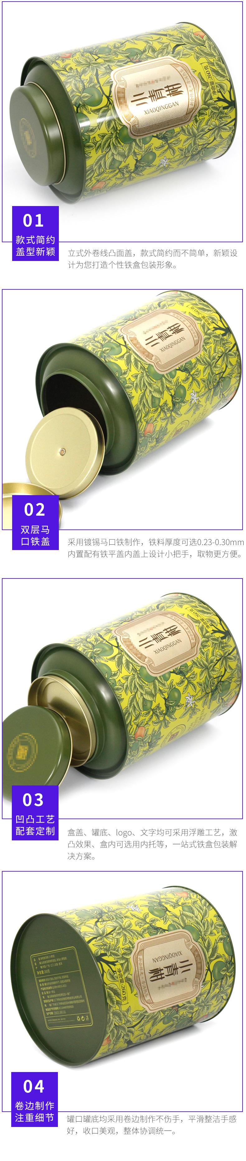 157-205小青柑-1