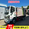 Camión compactador de basura Dongfeng Dolica de 6.5 metros cúbicos, directo de fábrica, con alta relación de compresión y operaciones automatizadas, garantía en todo el país