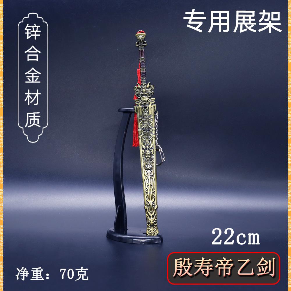 22cm殷寿帝己剑 (5).jpg