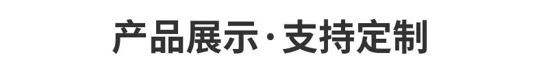 详情展示_08