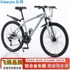 Bicicleta de Montaña Flying Pigeon para Adultos, Commuter, Ciclismo Todoterreno, Bicicleta de Carretera de Velocidad Variable para Hombres y Mujeres, Estudiantes y Adolescentes