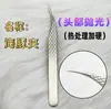 Tratamiento Térmico Endurecimiento Patrón de Pez Alta Precisión Pinzas para Injerto de Pestañas/Clip de Delfín Pluma Dorada Clip Floración/Pinzas para Pestañas