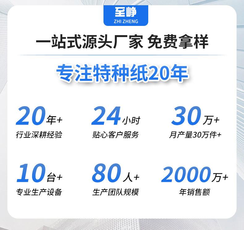 医用涂胶纸_01