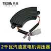 [Nº do Item 00413] Regulador de Tensão para Gerador a Gasolina 2kW 2KW Válvula Reguladora de Tensão Regulador de Pressão Formato de Meia-Lua 4 2 Fios